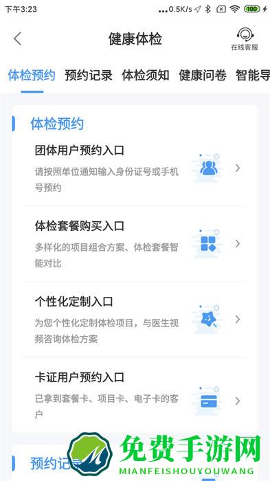 山西和谐医疗
