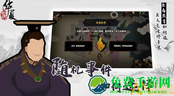 无悔入华夏游戏