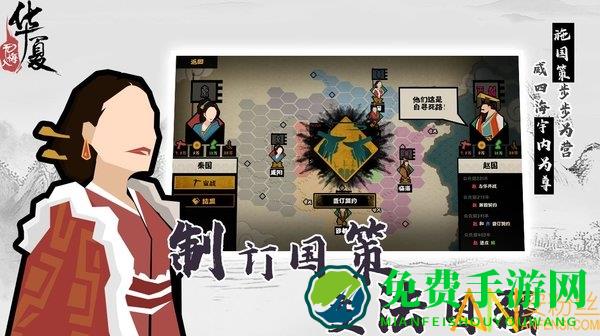 无悔入华夏游戏