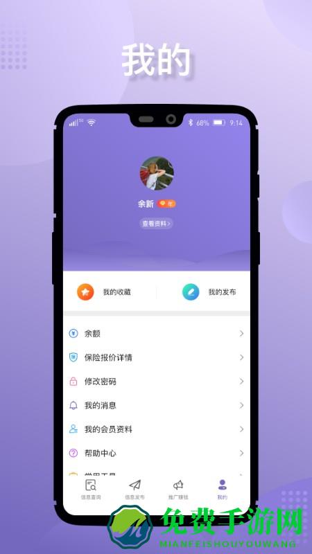 淘立保软件