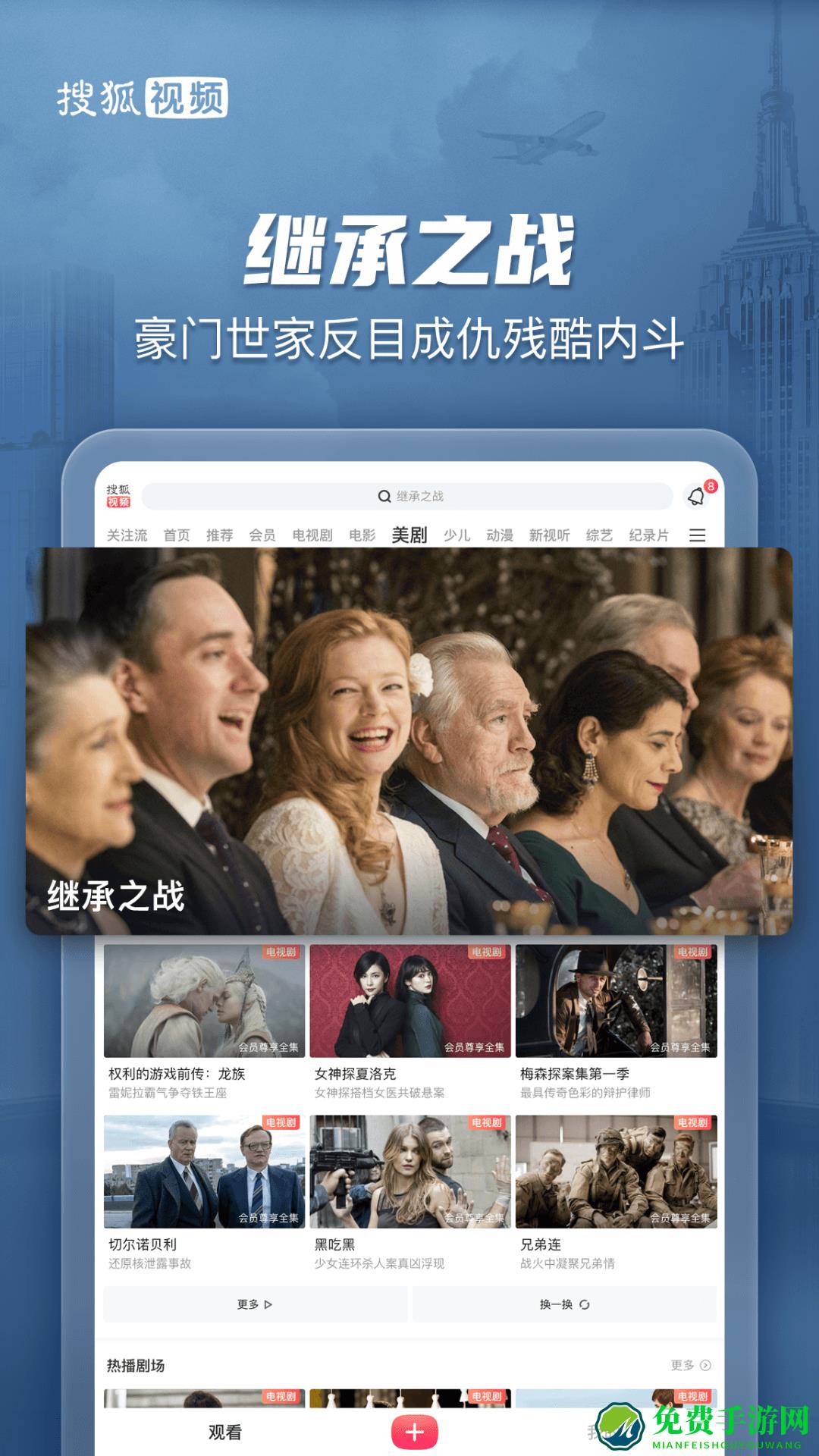 搜狐视频HD