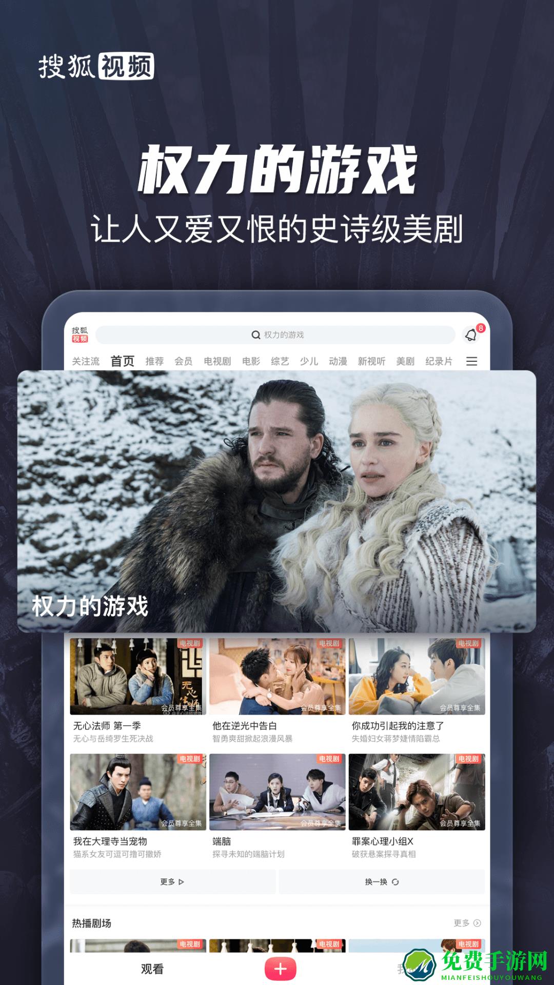 搜狐视频HD