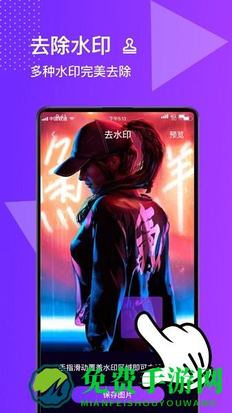 图片编辑合成器app