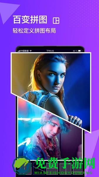 图片编辑合成器app