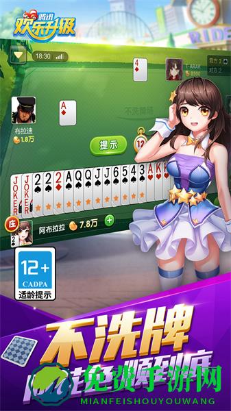 2024欢乐升级