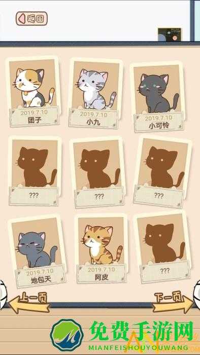 猫宅97游戏