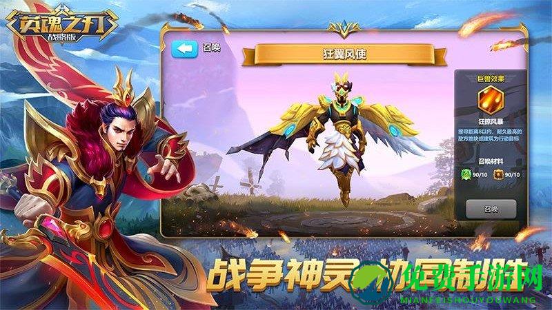 英魂之刃战略版官方版下载
