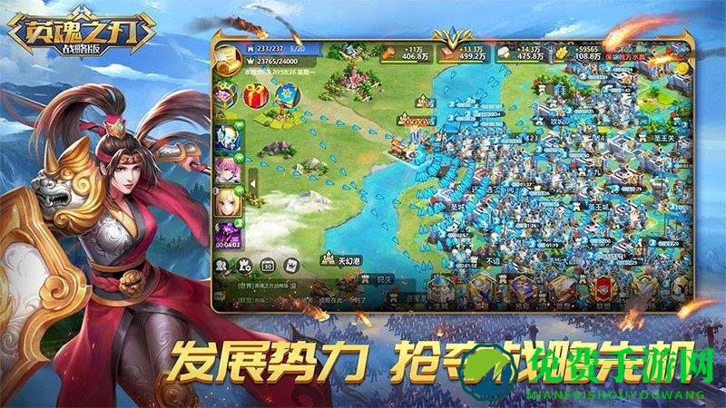 英魂之刃战略版官方版