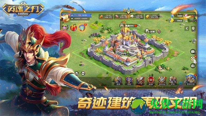 英魂之刃战略版官方版