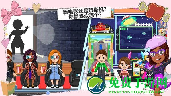 公主超市购物小镇最新版