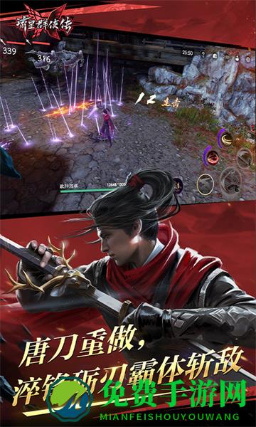 流星群侠传九游版