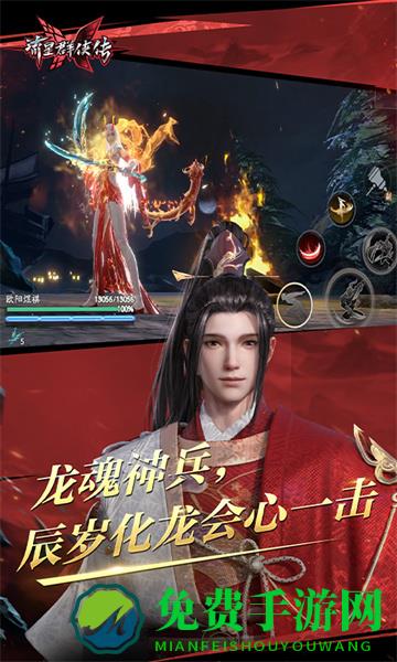 流星群侠传九游版
