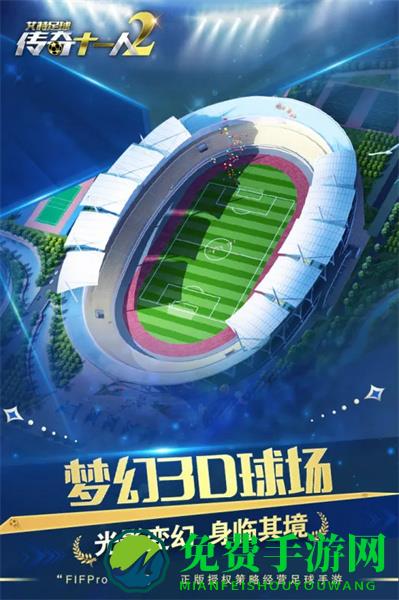 艾特足球手机版