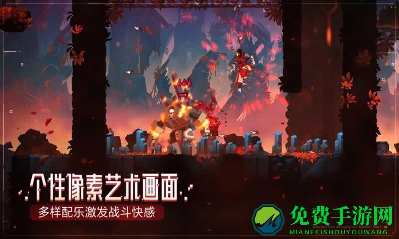 重生细胞手机版下载