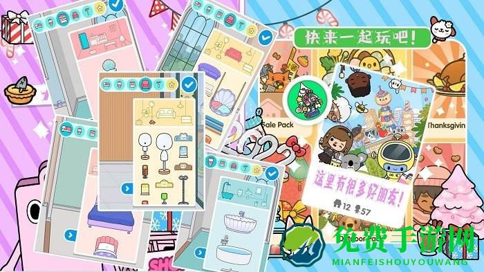 托卡生活童真世界完整版
