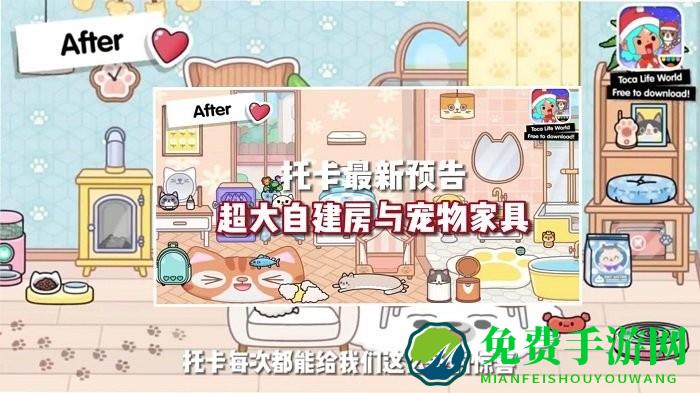 托卡城市小小世界游戏