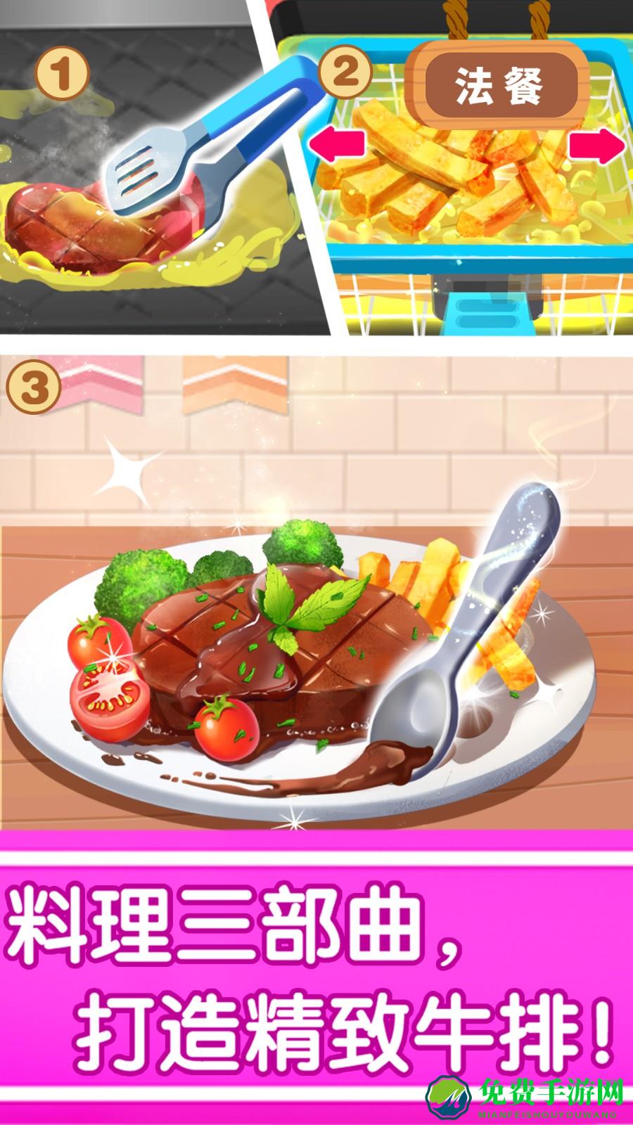 奇妙世界美食