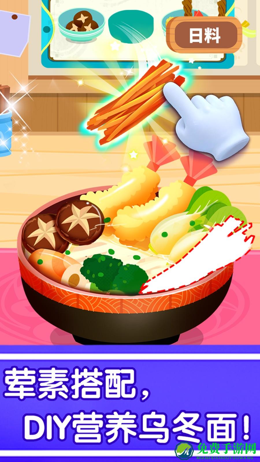 奇妙世界美食