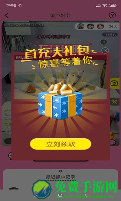 葫芦娃娃app