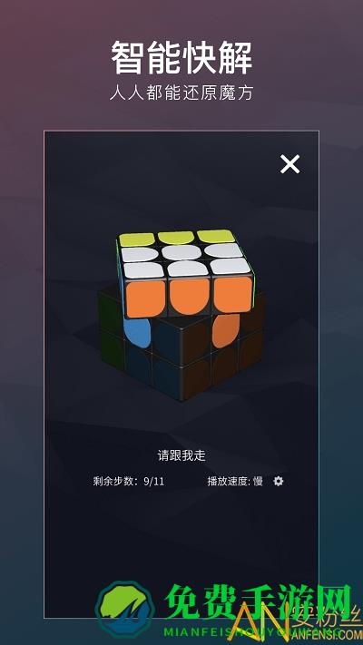 超级魔方游戏