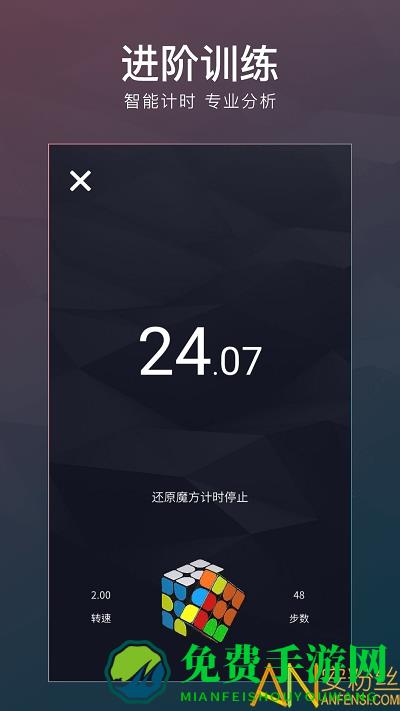 超级魔方游戏