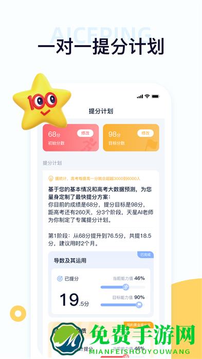 考试在线免费