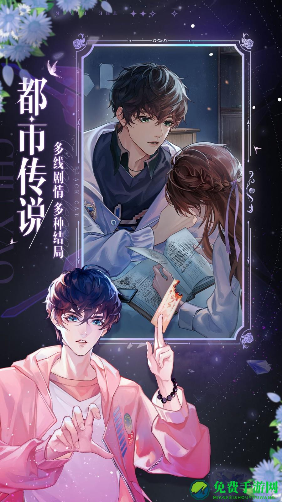 黑猫奇闻社vivo