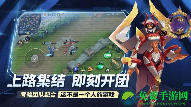 王者别嚣张5v5游戏