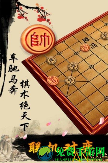 象棋手机版