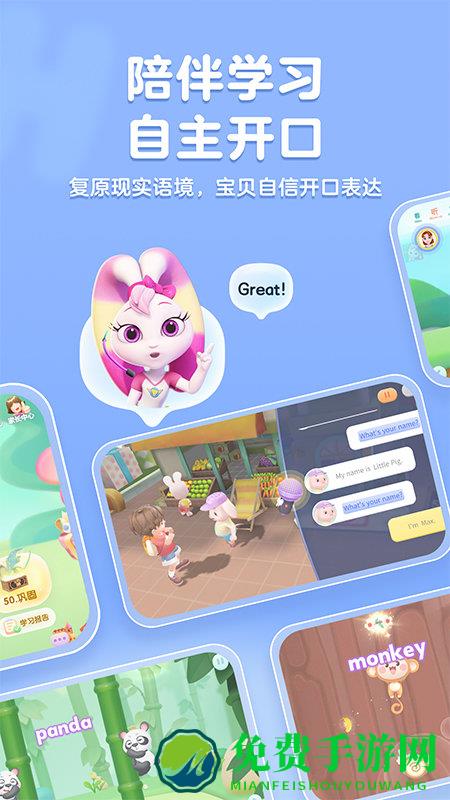 洪恩abc免费版