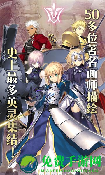 命运冠位指定手游九游版