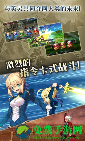 命运冠位指定手游九游版