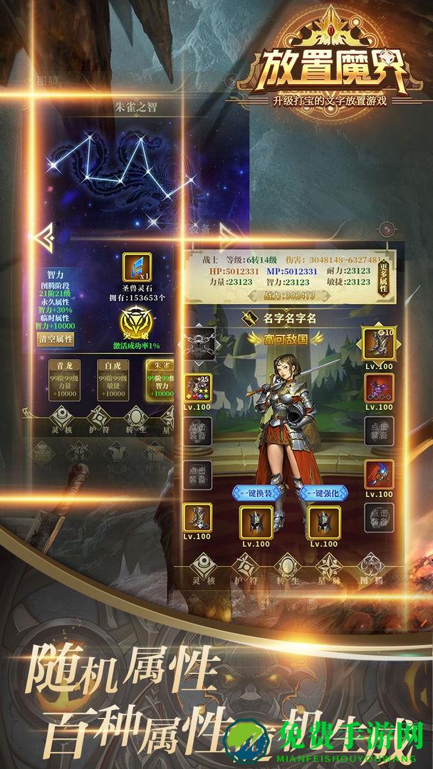 放置魔界游戏