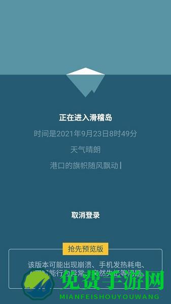 微软小冰岛app