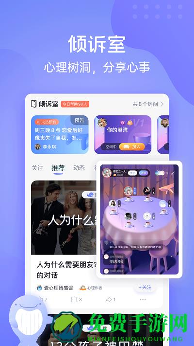 壹心理app下载