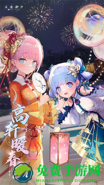 灵魂潮汐九游服
