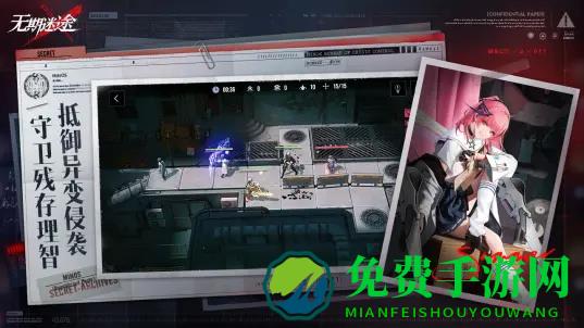 无期迷途B服