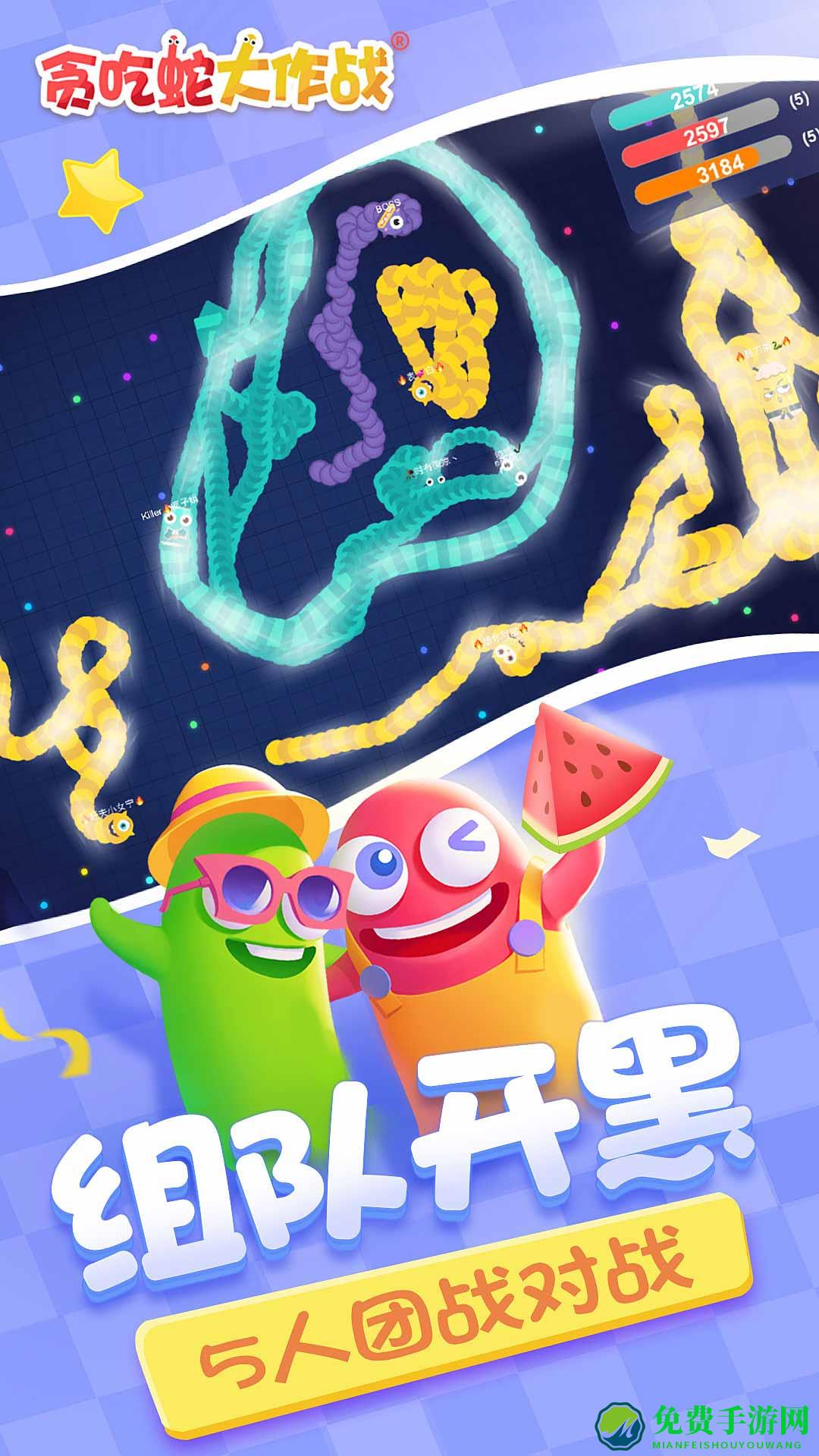 贪吃蛇大作战腾讯版