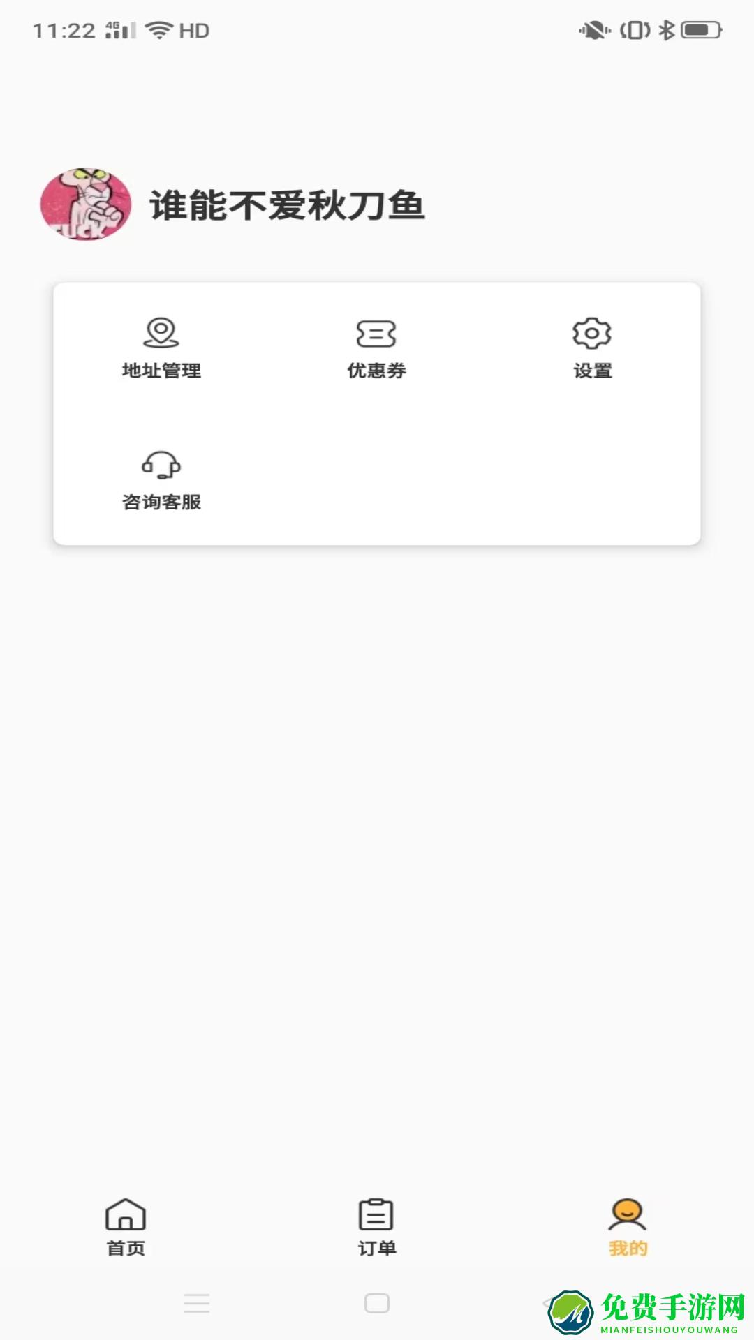 一鲜七