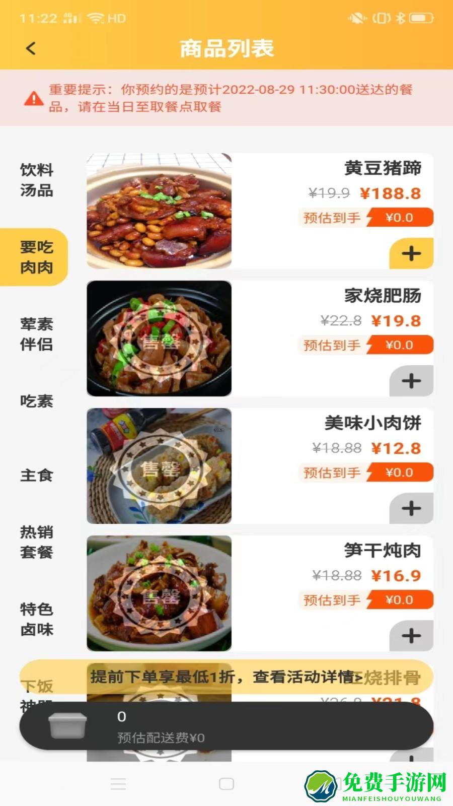 一鲜七
