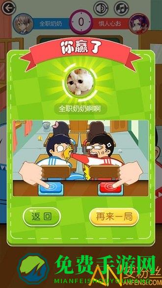 同桌大作战最新版