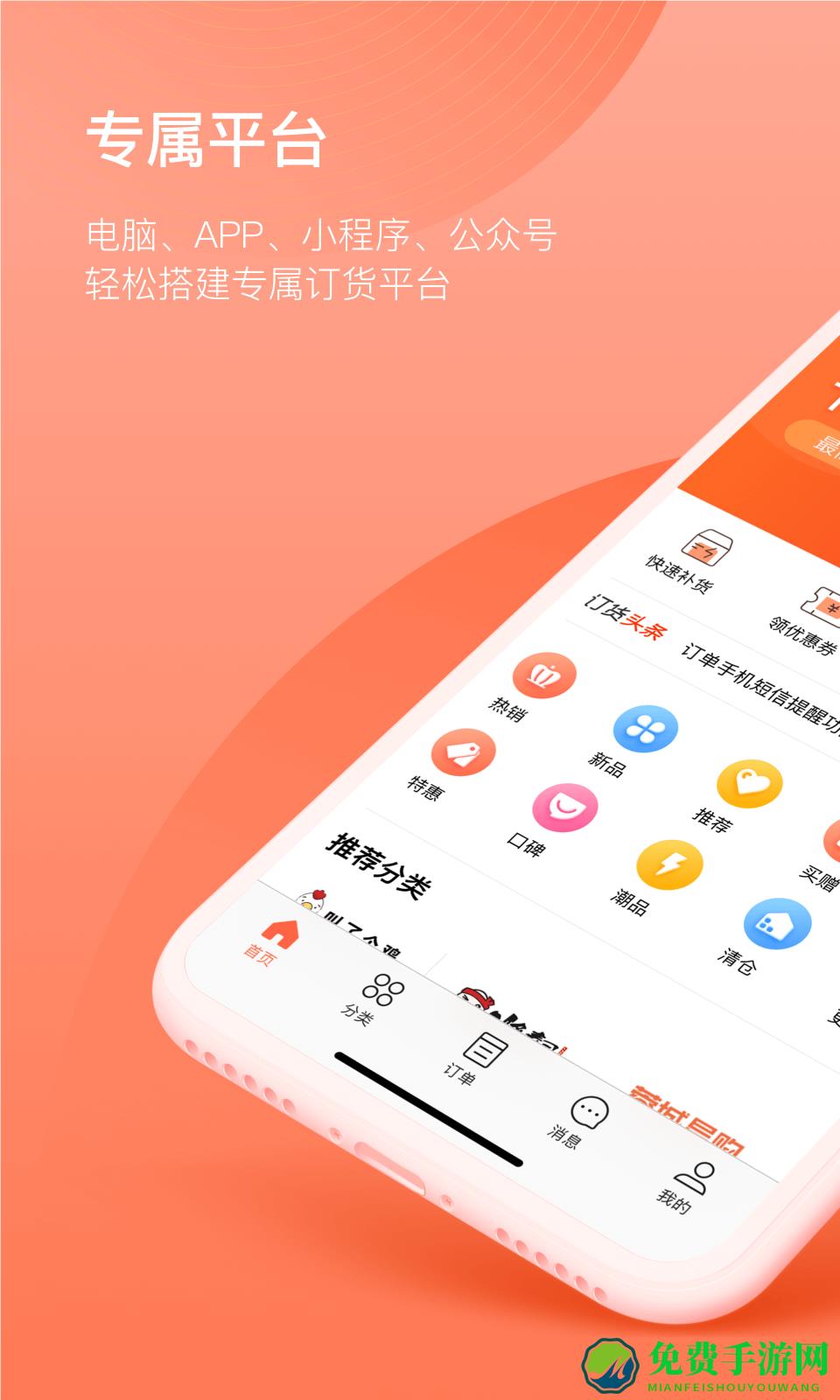 订货宝3.16.1839app