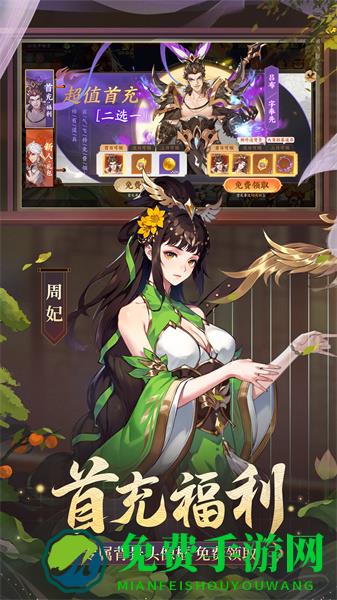 怒焰三国杀九游客户端