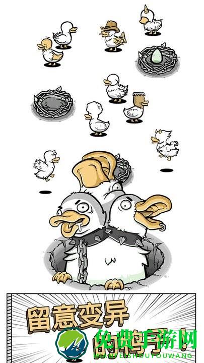 奇怪的鸭子2下载手机版