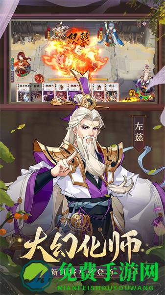 怒焰三国杀vivo客户端