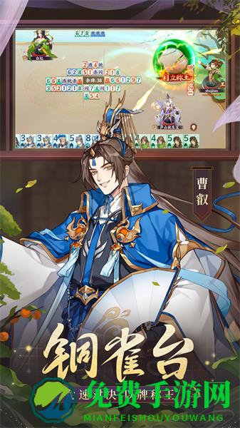 怒焰三国杀vivo客户端