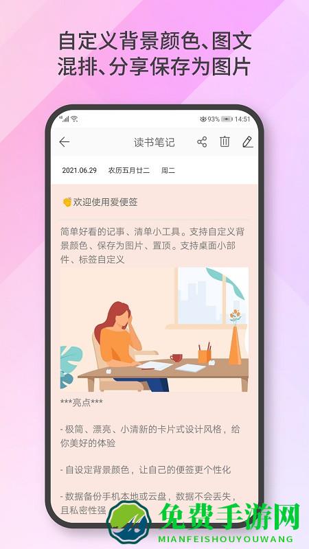 爱库存app