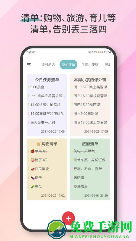 爱库存app