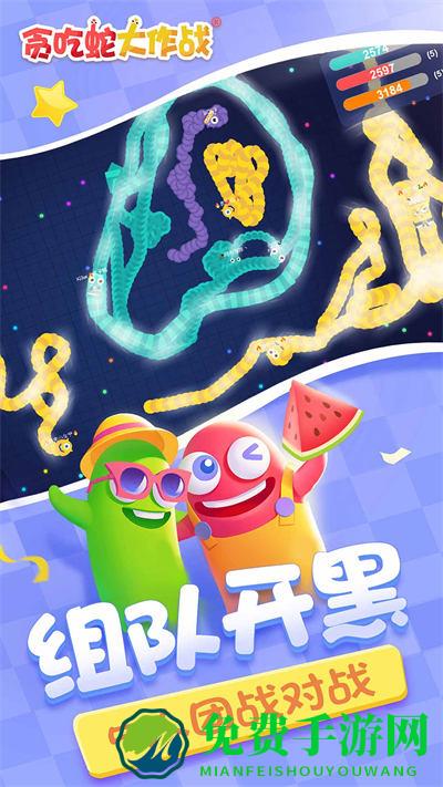 九游贪吃蛇大作战最新版本