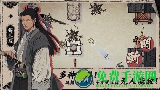 末刀手游官方